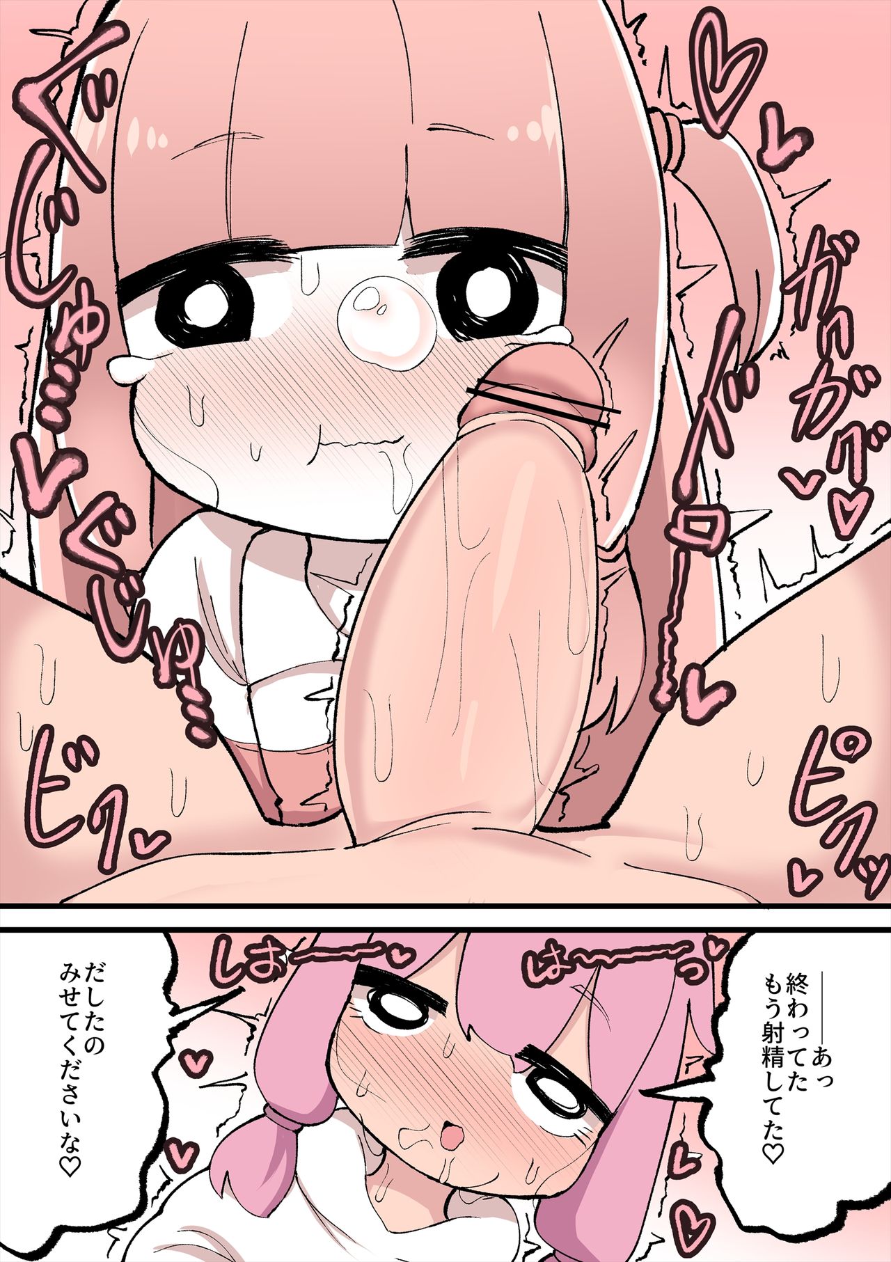 Futanari Chinchin Nettori Fellanechin Matome page 7 full