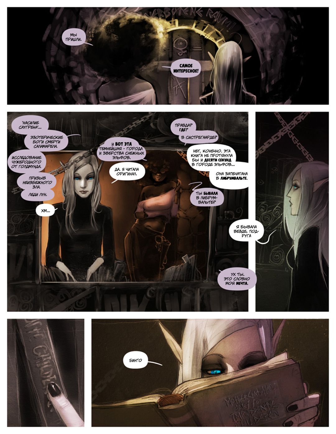 I Roved Out in Search of Truth and Love Ch.3 page 5 full