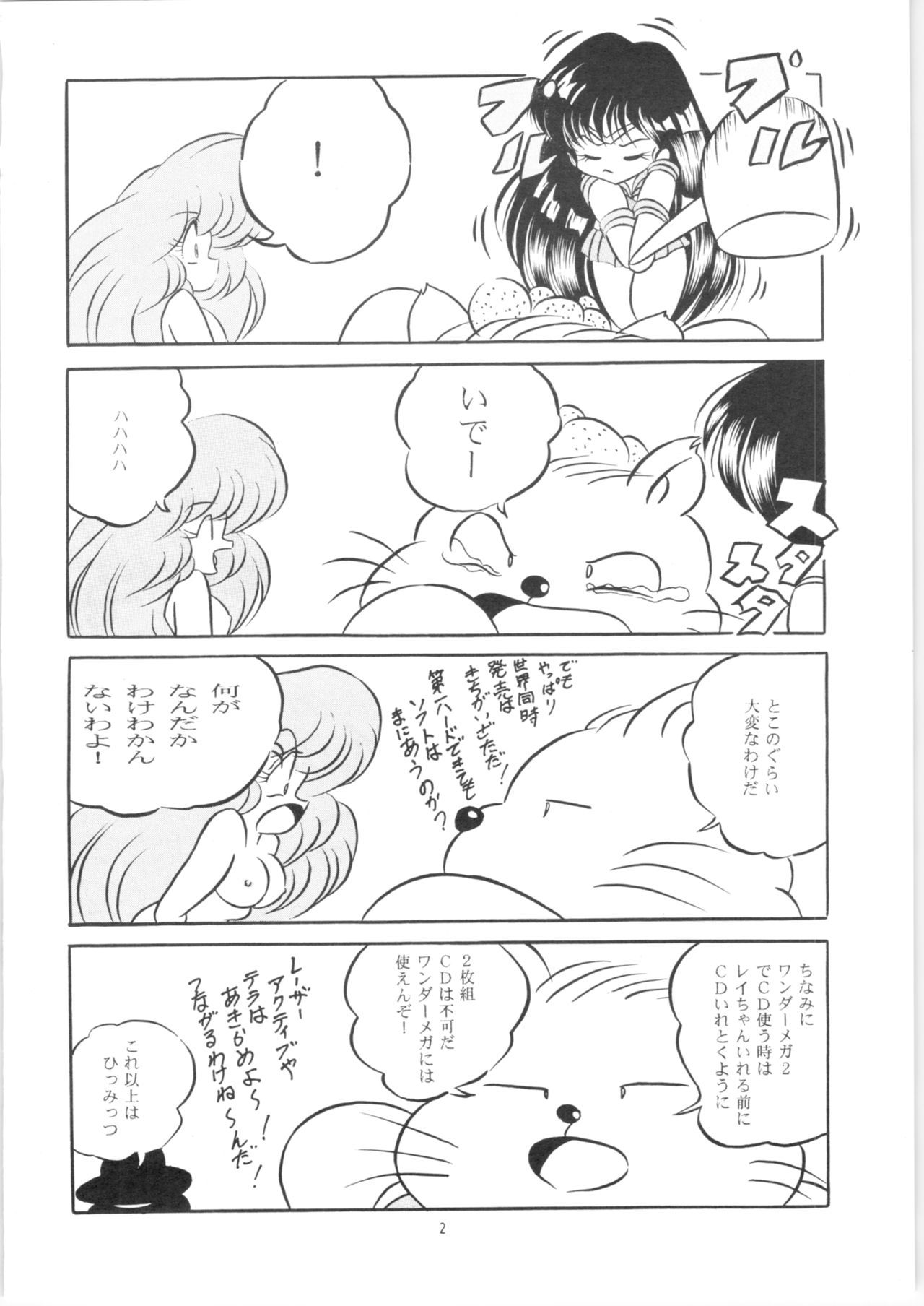 C-COMPANY SPECIAL STAGE 14 page 3 full