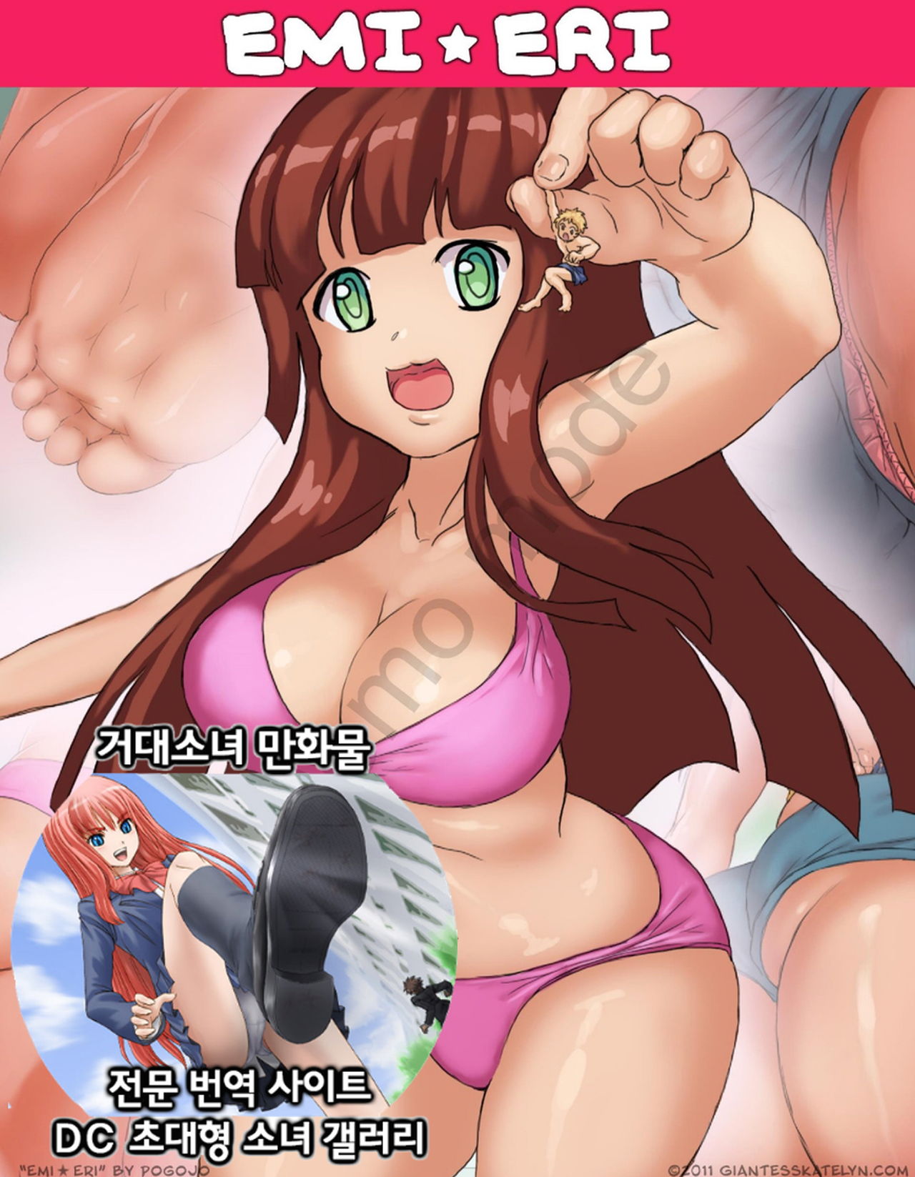 Emi Eri 1 page 1 full