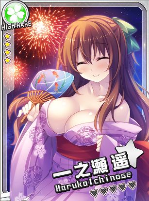 Ichinose Haruka page 1 full