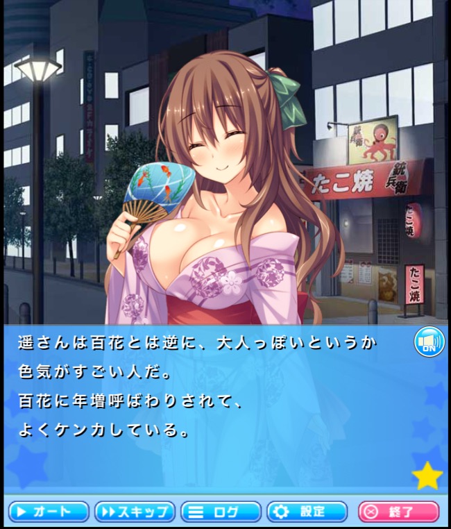 Ichinose Haruka page 5 full