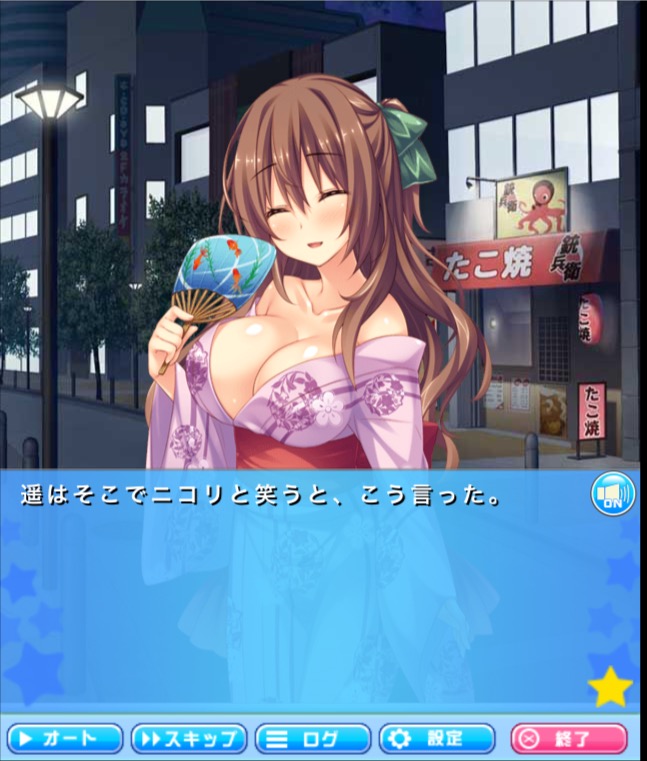 Ichinose Haruka page 6 full