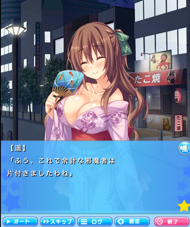 Ichinose Haruka page 7 full
