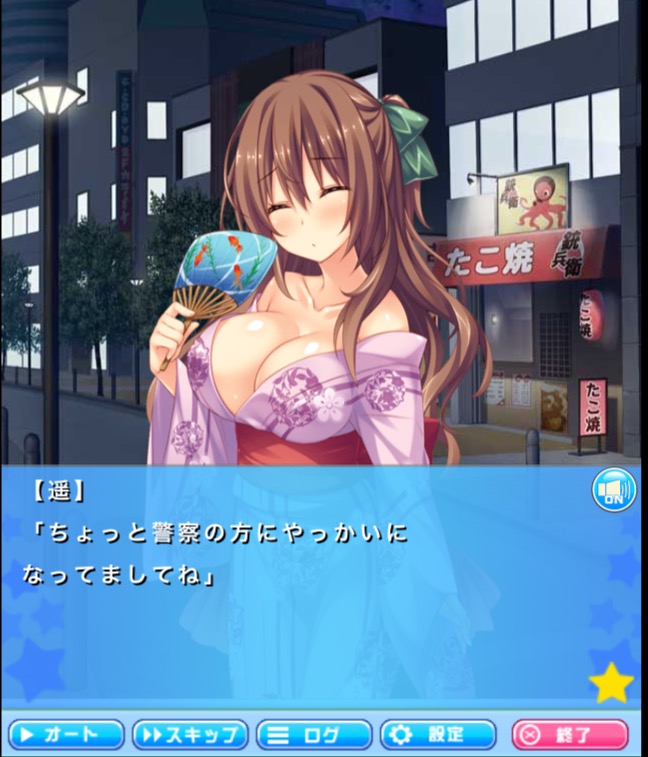 Ichinose Haruka page 8 full