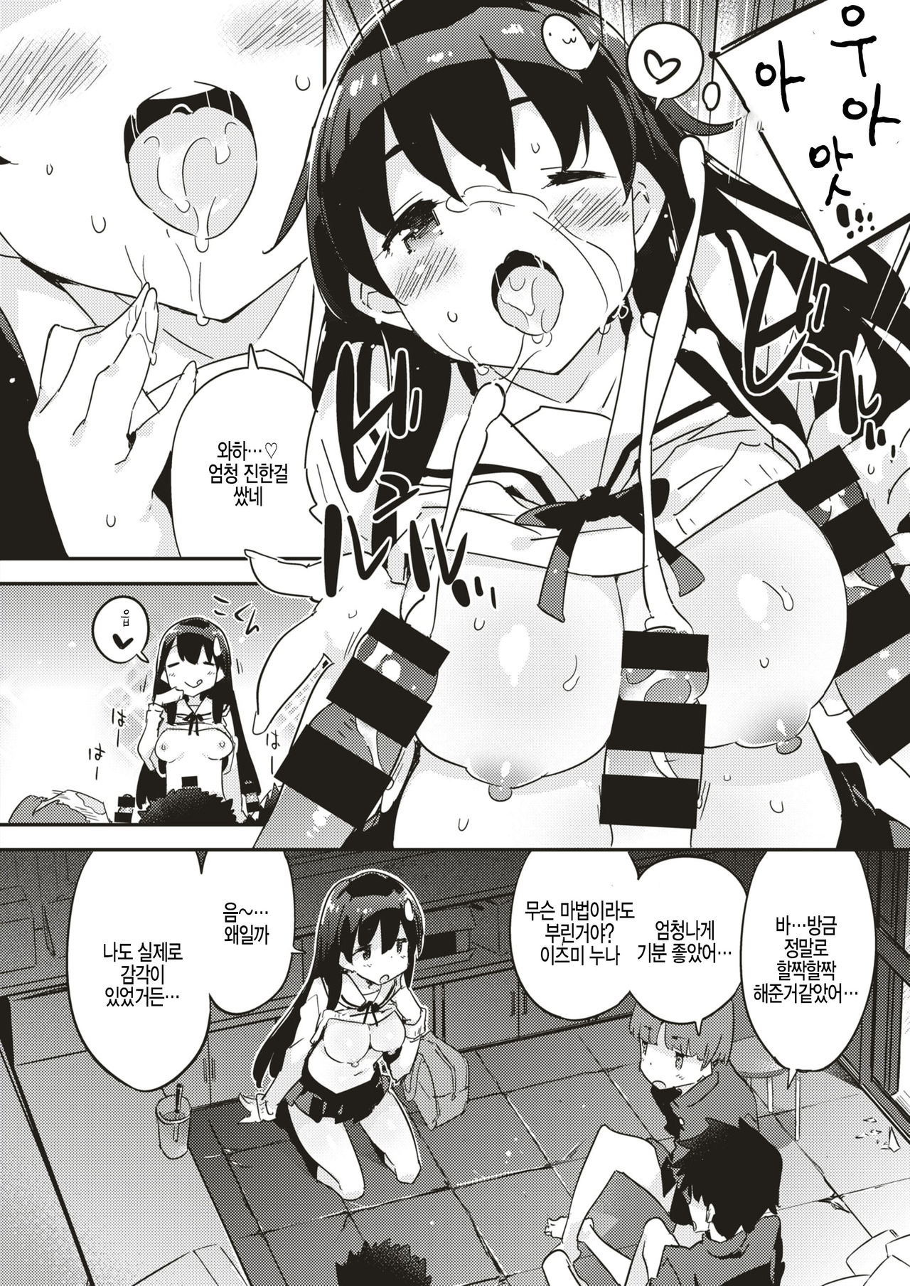 Yuurei Shishunki page 6 full