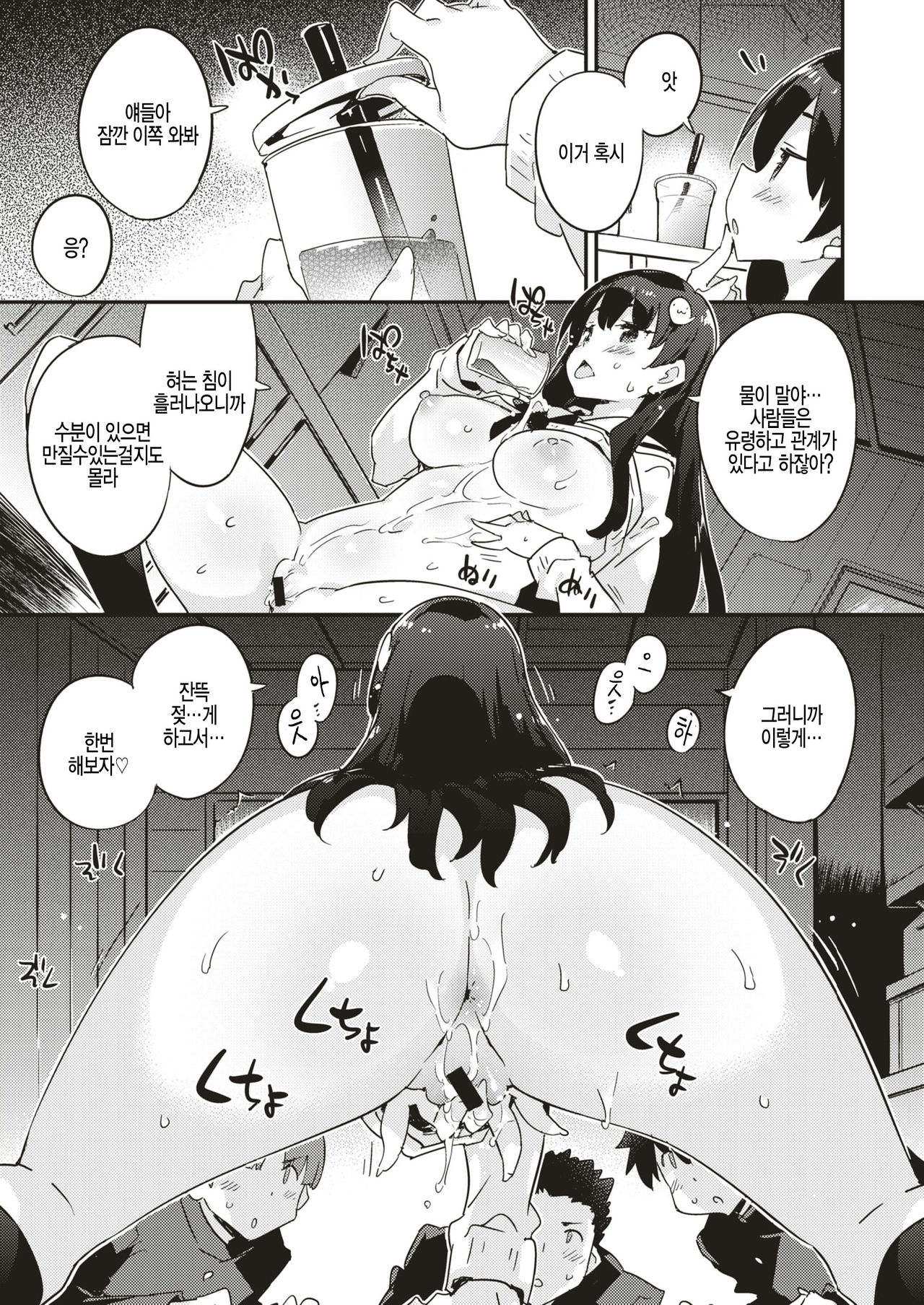 Yuurei Shishunki page 7 full