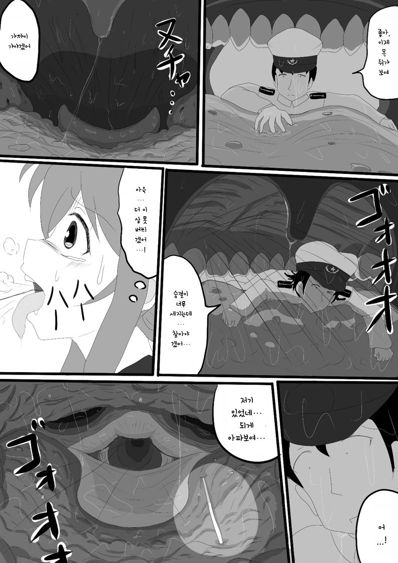 Sanma no Hone Kyuushutsu Sakusen | 꽁치 뼈 구조작전 page 6 full