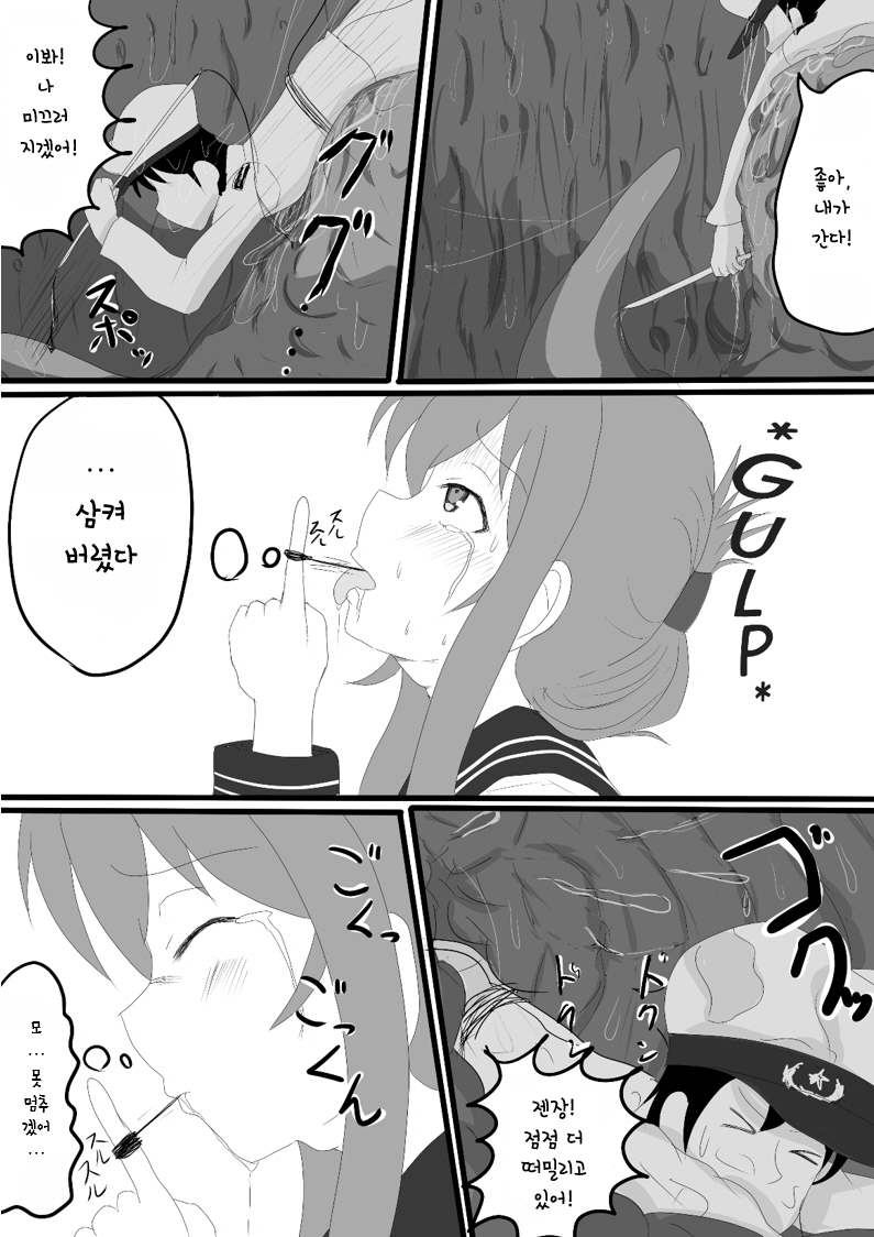 Sanma no Hone Kyuushutsu Sakusen | 꽁치 뼈 구조작전 page 7 full