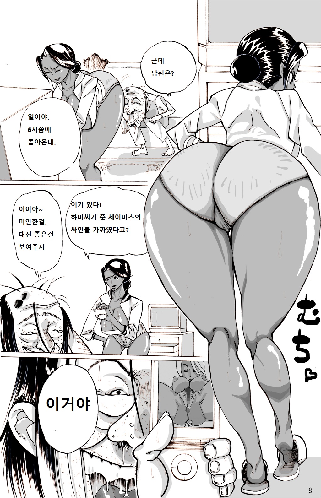 Zoku Yankee Zuma Akemi ~Otosare Muchi Muchi Zuma~ page 9 full