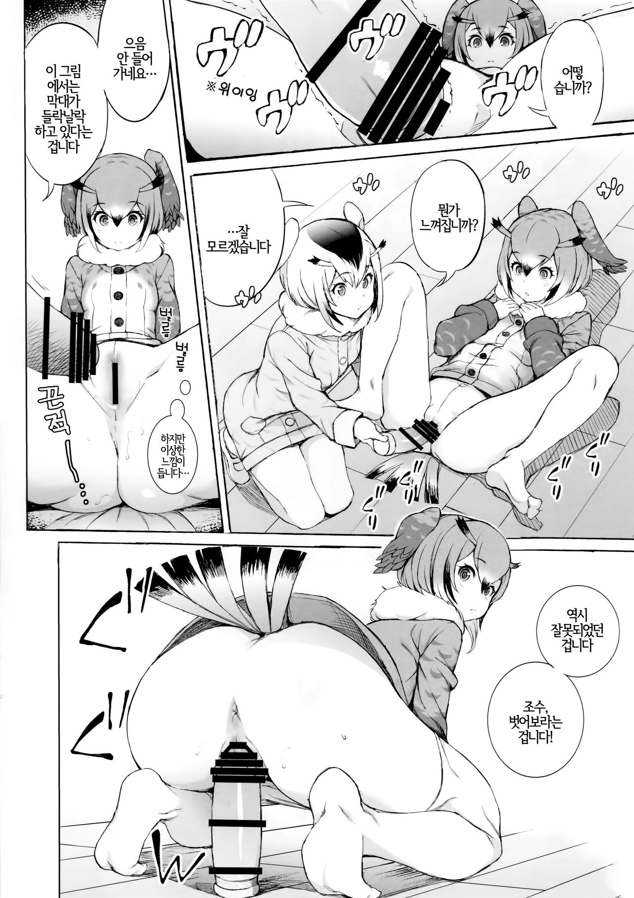 C92 Omake Goudoubon | C92 오마케 합동책 page 4 full