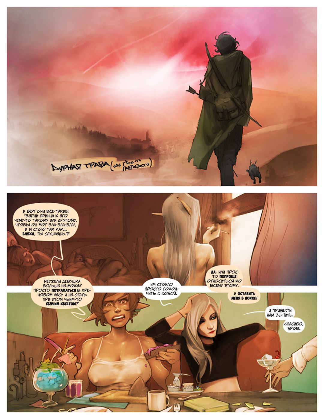 I Roved Out in Search of Truth and Love Ch.7 page 3 full