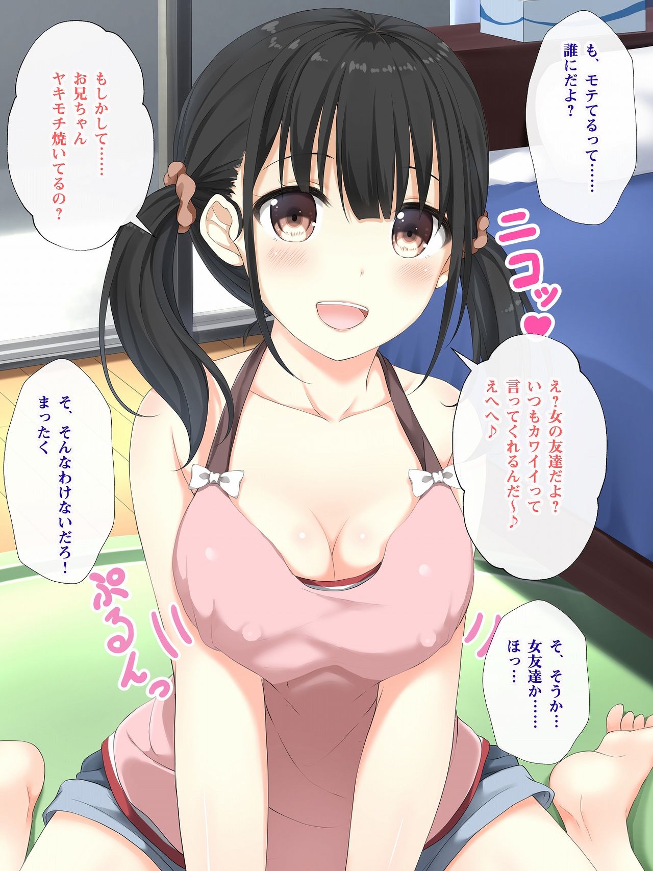 Sister Complex. ~Ore ga Daisuki na Imouto ni Nakadashi Suru made~ page 8 full