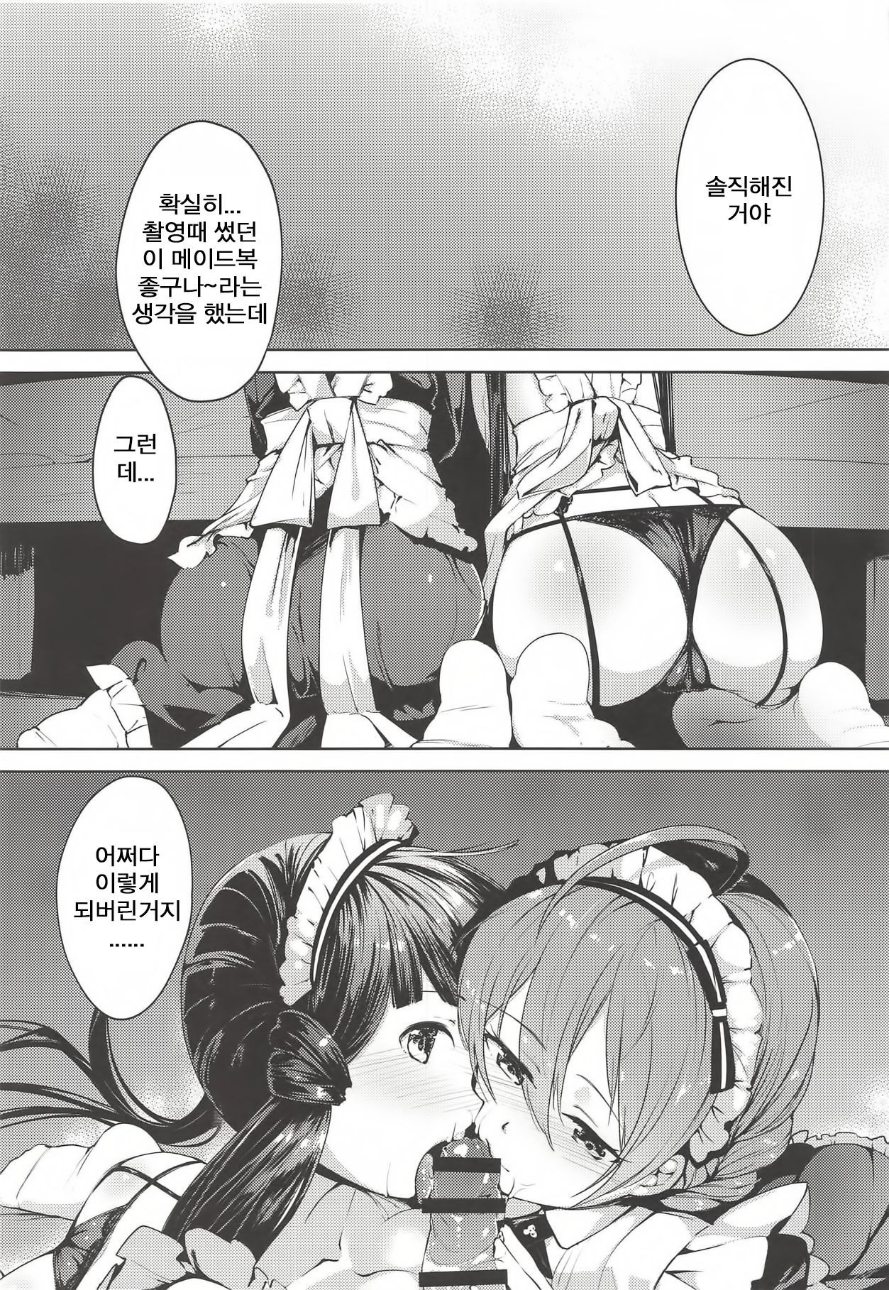 THE@TER LOVERS 03 page 5 full