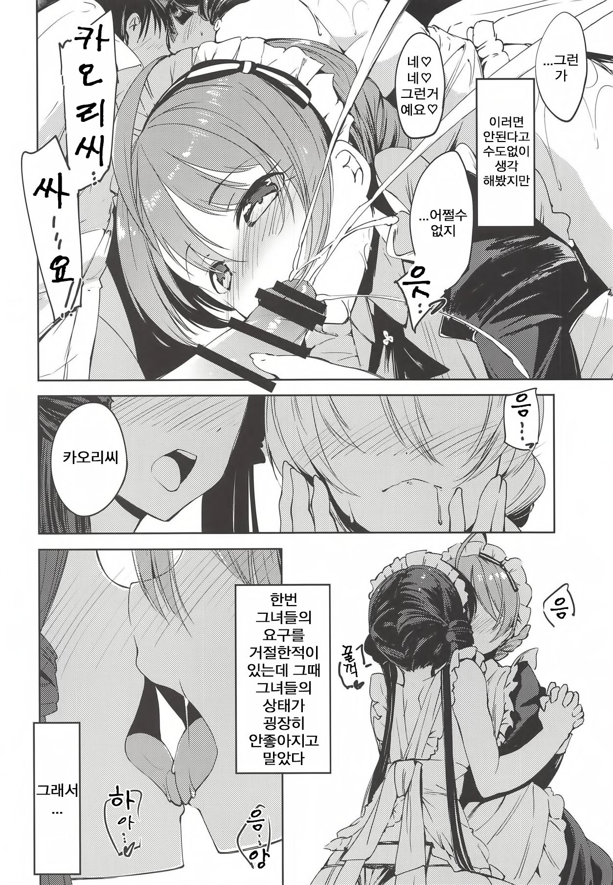 THE@TER LOVERS 03 page 7 full