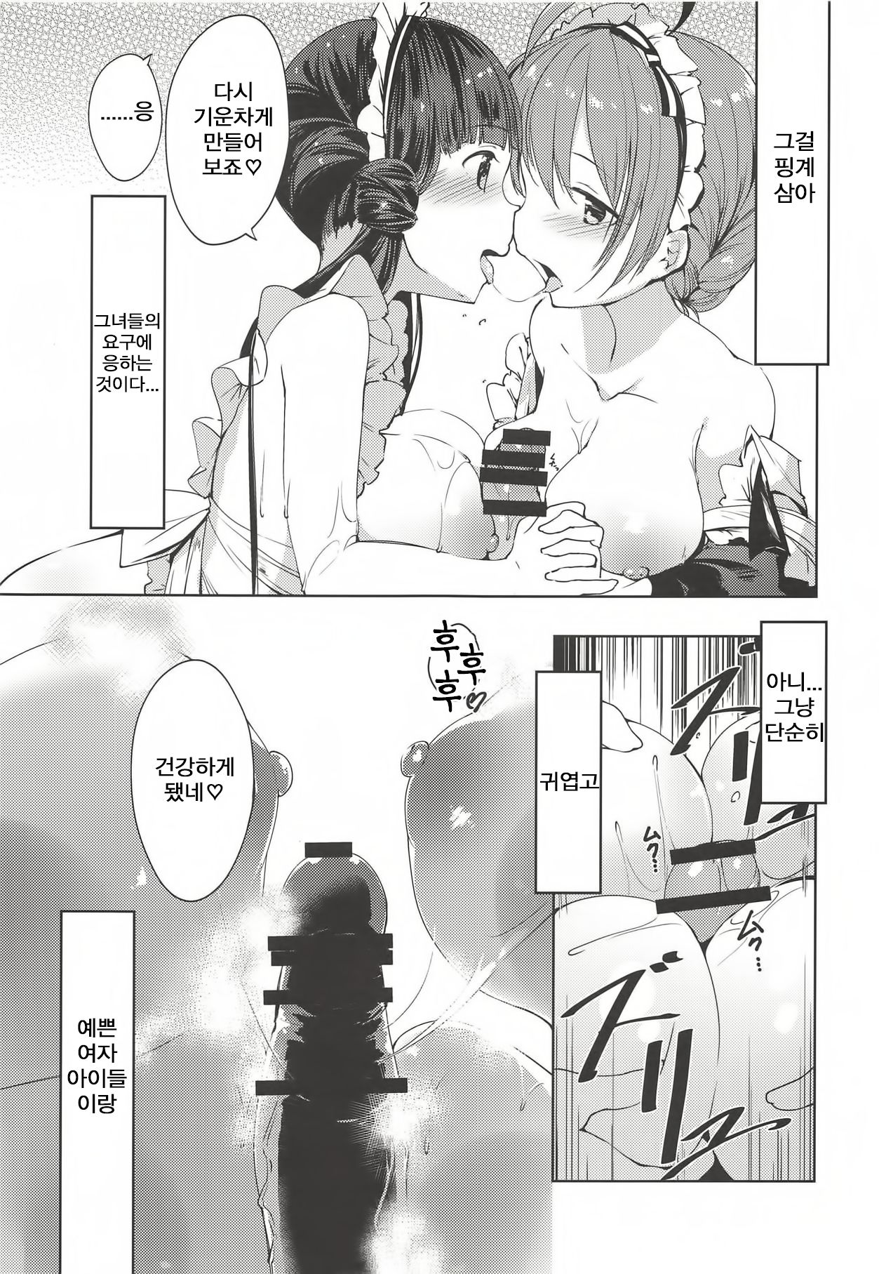 THE@TER LOVERS 03 page 8 full