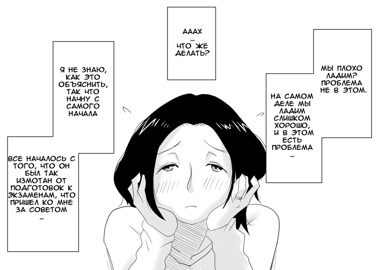 Ano! Okaa-san no Shousai! Koto no Hajimari Hen | Подробности о моей матери часть 1 page 3 full