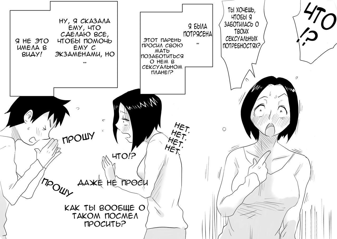Ano! Okaa-san no Shousai! Koto no Hajimari Hen | Подробности о моей матери часть 1 page 4 full