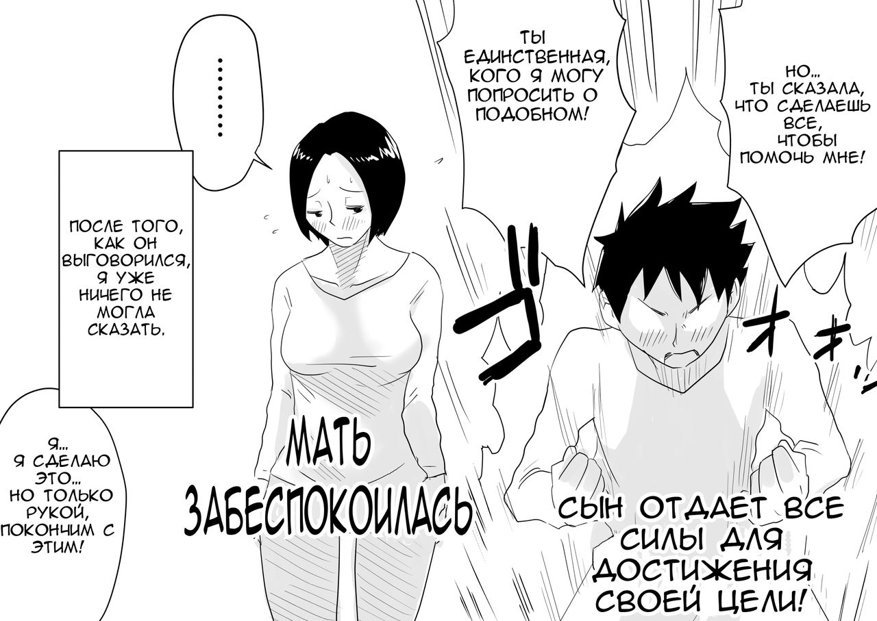 Ano! Okaa-san no Shousai! Koto no Hajimari Hen | Подробности о моей матери часть 1 page 5 full