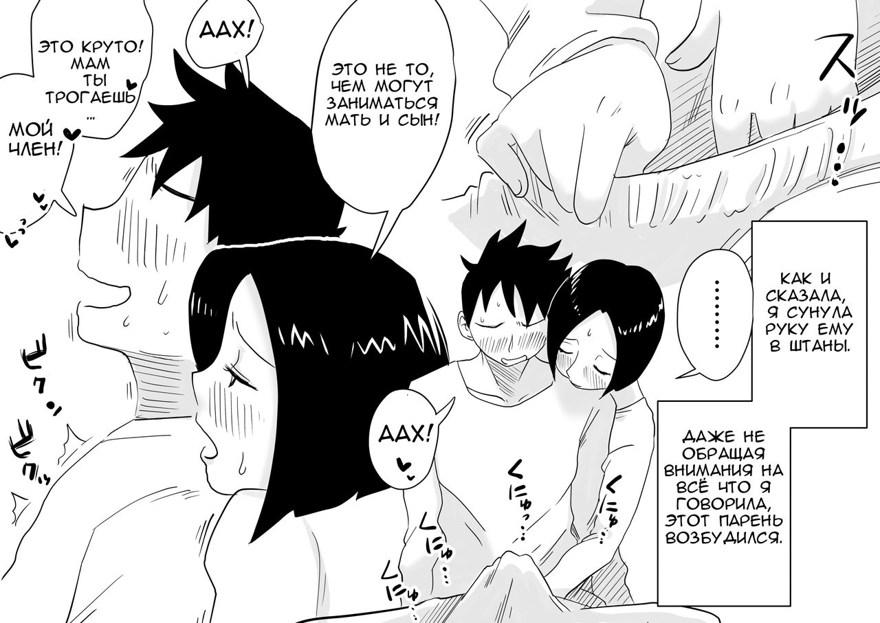 Ano! Okaa-san no Shousai! Koto no Hajimari Hen | Подробности о моей матери часть 1 page 6 full