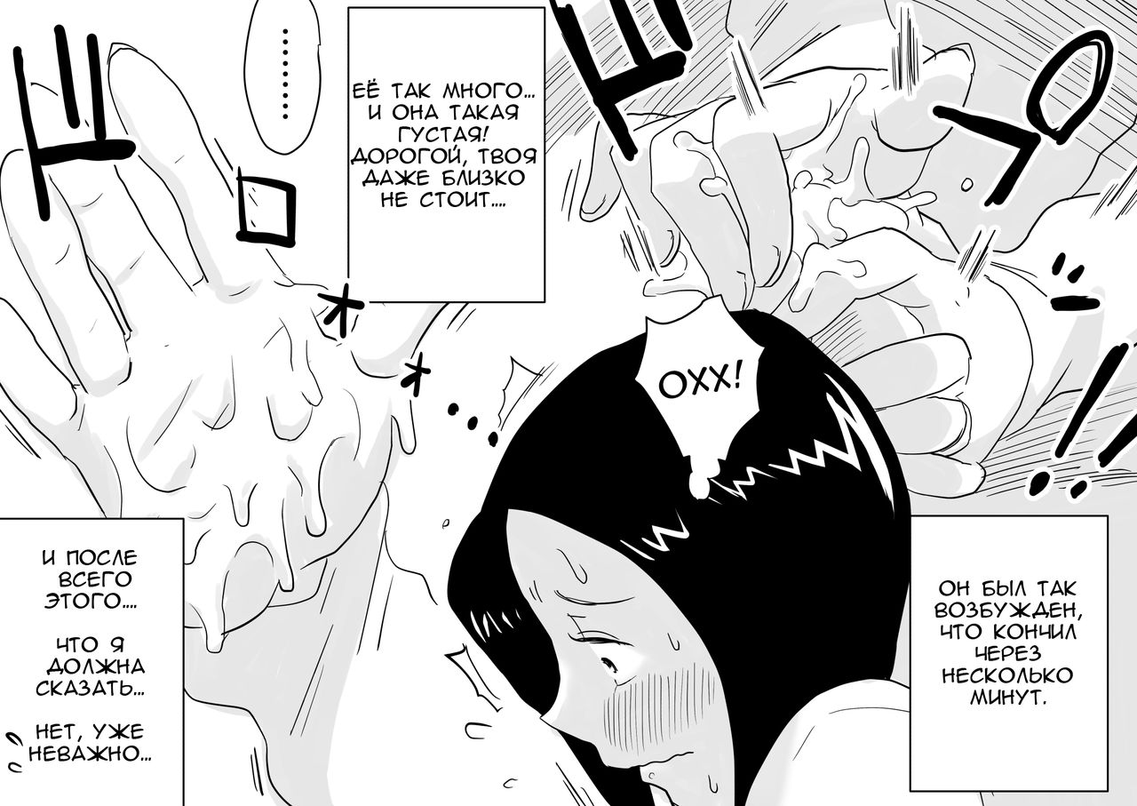 Ano! Okaa-san no Shousai! Koto no Hajimari Hen | Подробности о моей матери часть 1 page 7 full