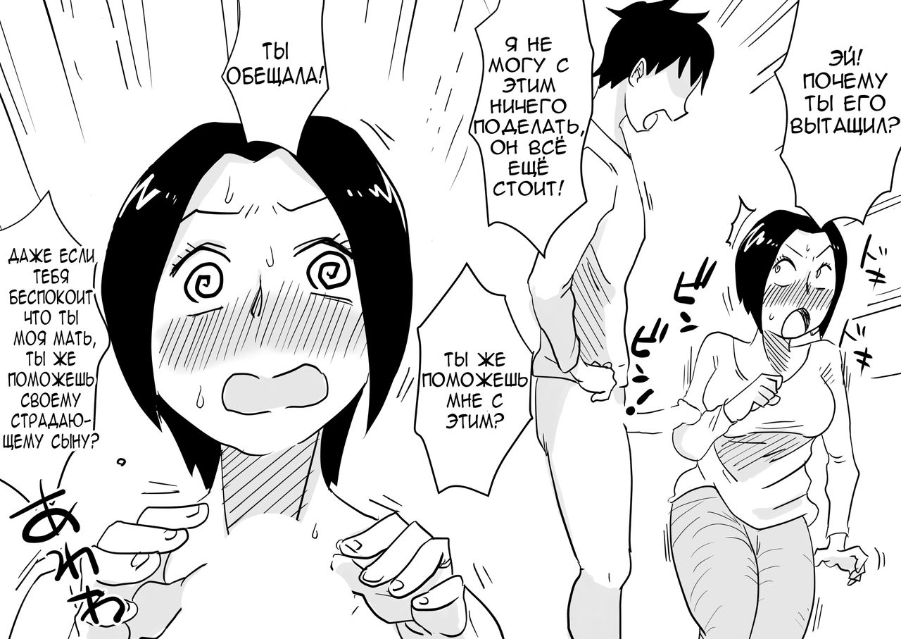 Ano! Okaa-san no Shousai! Koto no Hajimari Hen | Подробности о моей матери часть 1 page 9 full