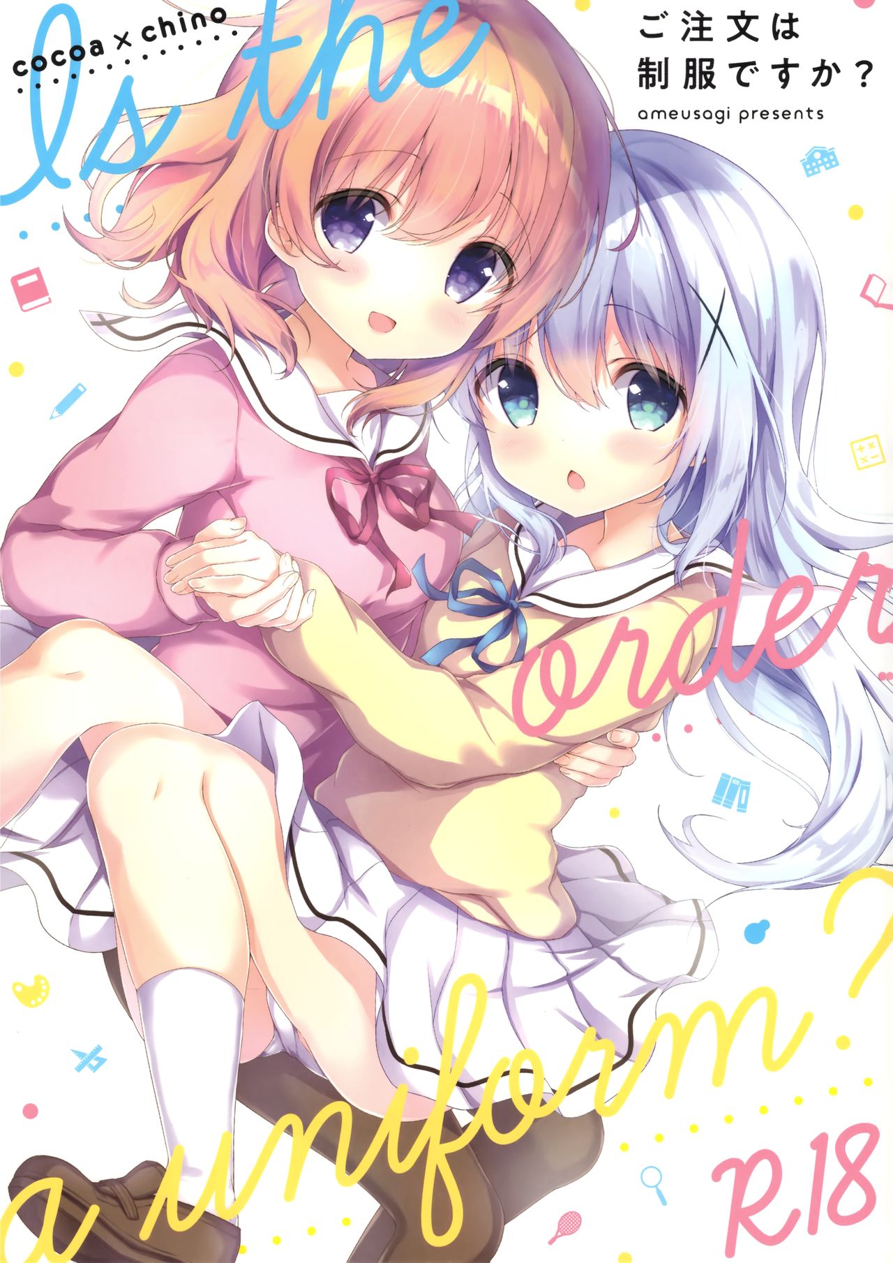 Gochuumon wa Seifuku desu ka? - Is the order a uniform? page 1 full
