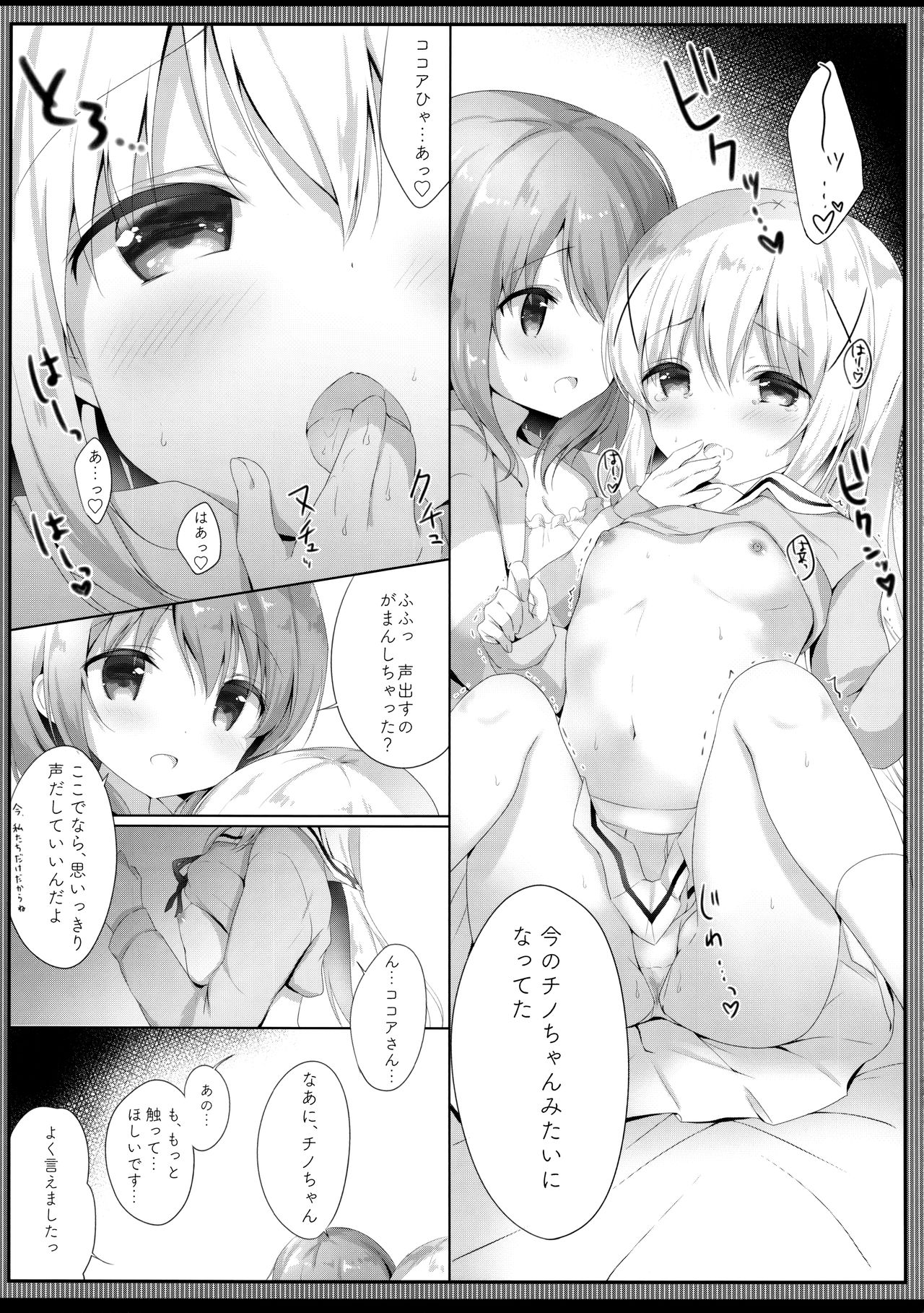 Gochuumon wa Seifuku desu ka? - Is the order a uniform? page 8 full