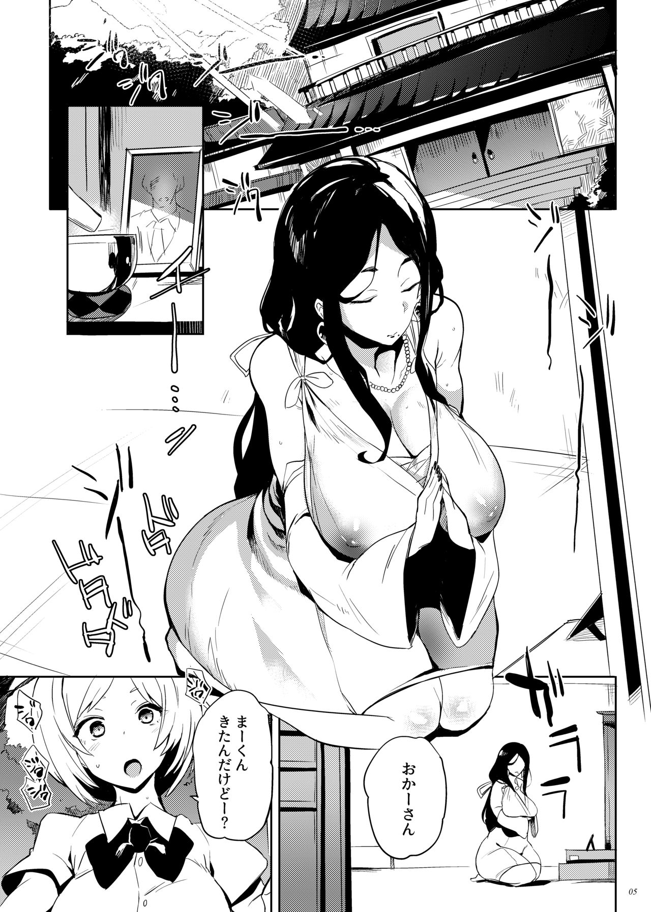 Taima no Haha page 4 full