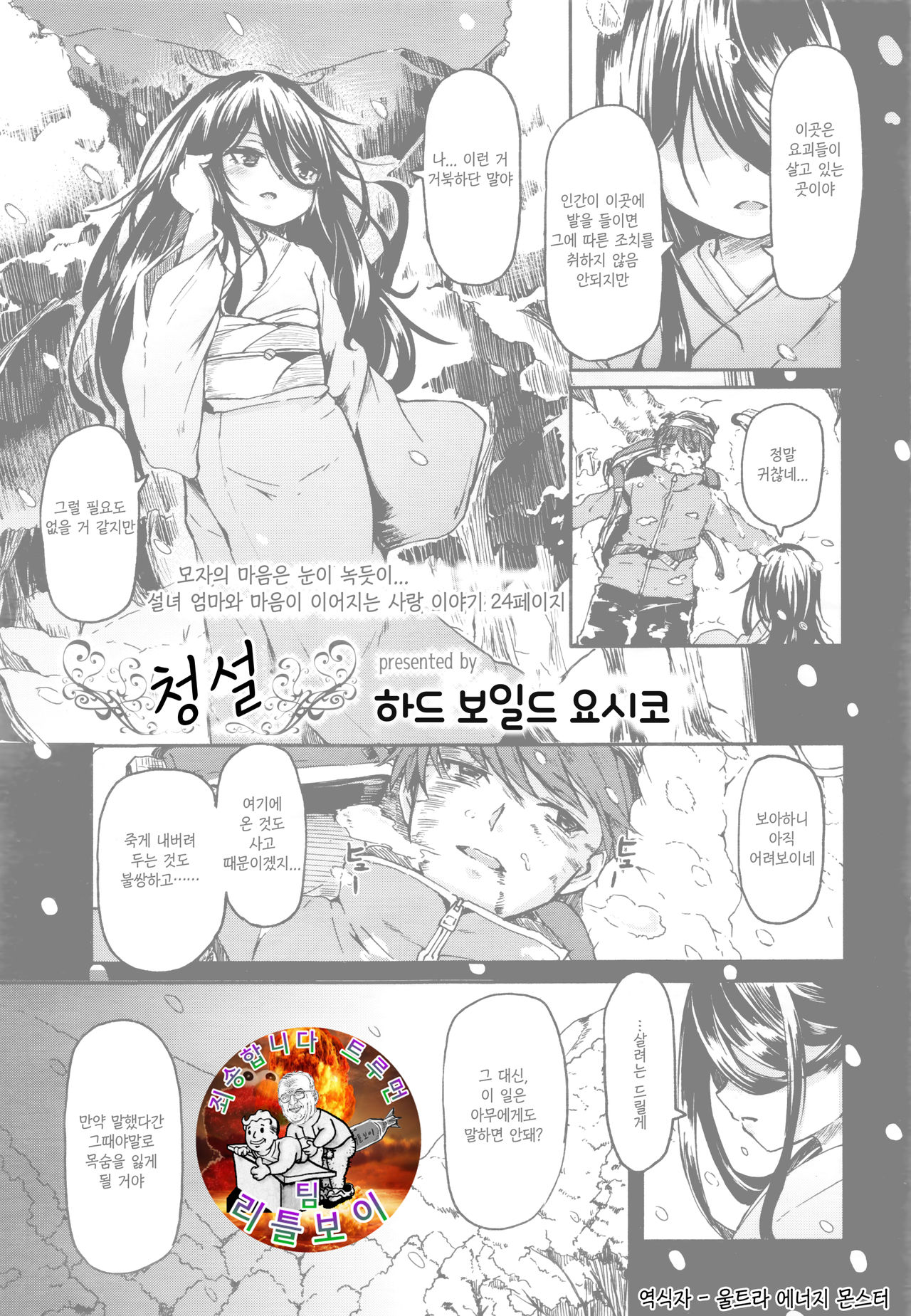 Seisetsu | 청설 page 1 full