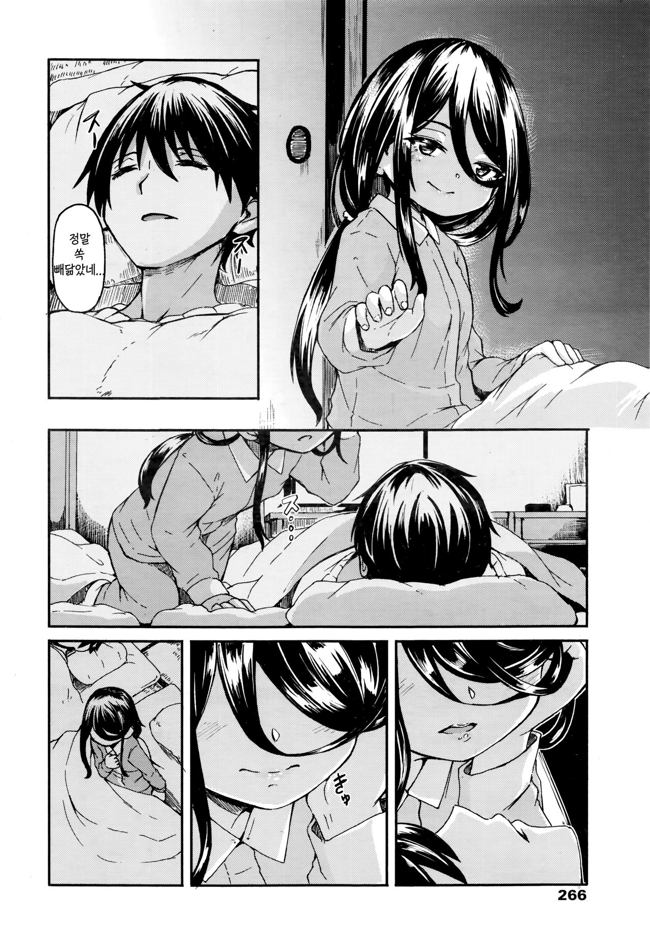 Seisetsu | 청설 page 3 full