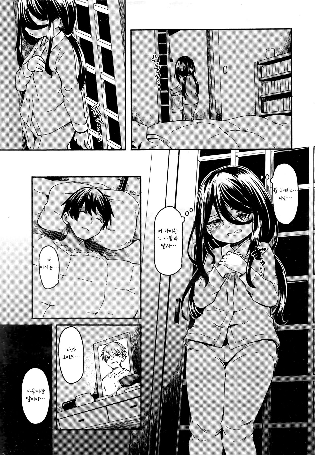 Seisetsu | 청설 page 4 full