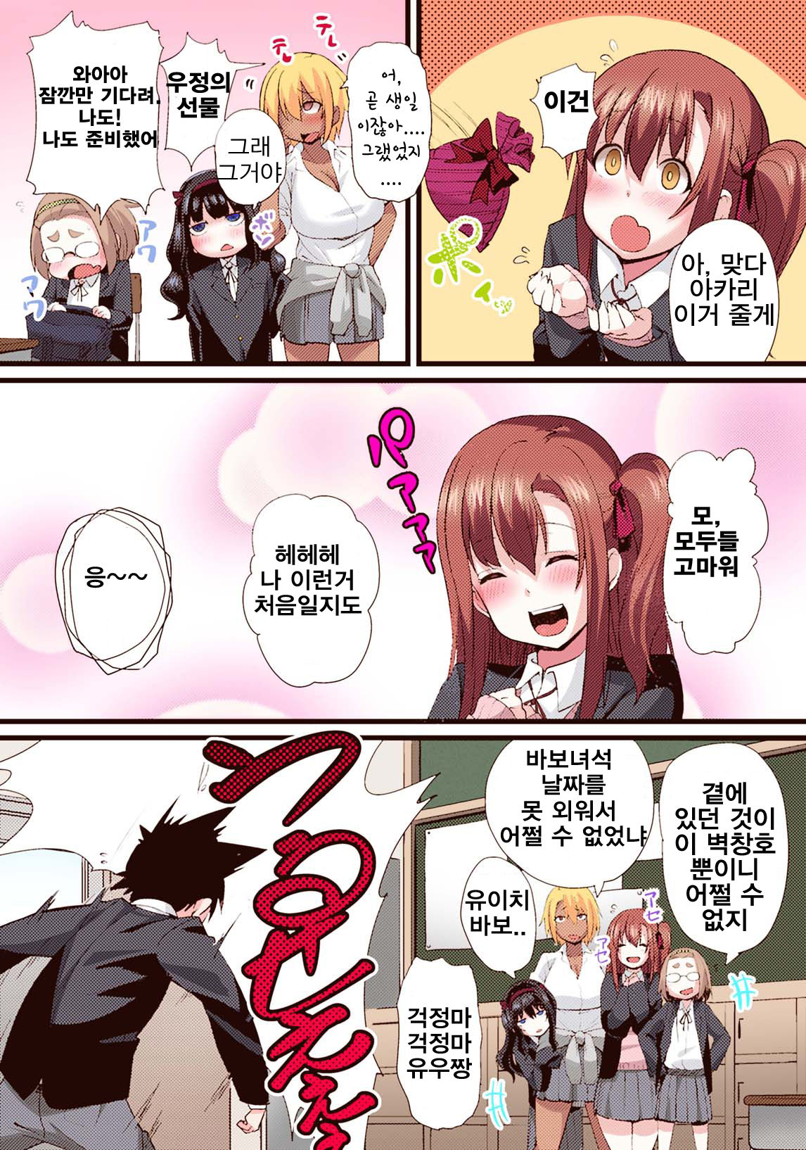 Seijun Kanojo no Mesu Ochi na Sentaku page 5 full