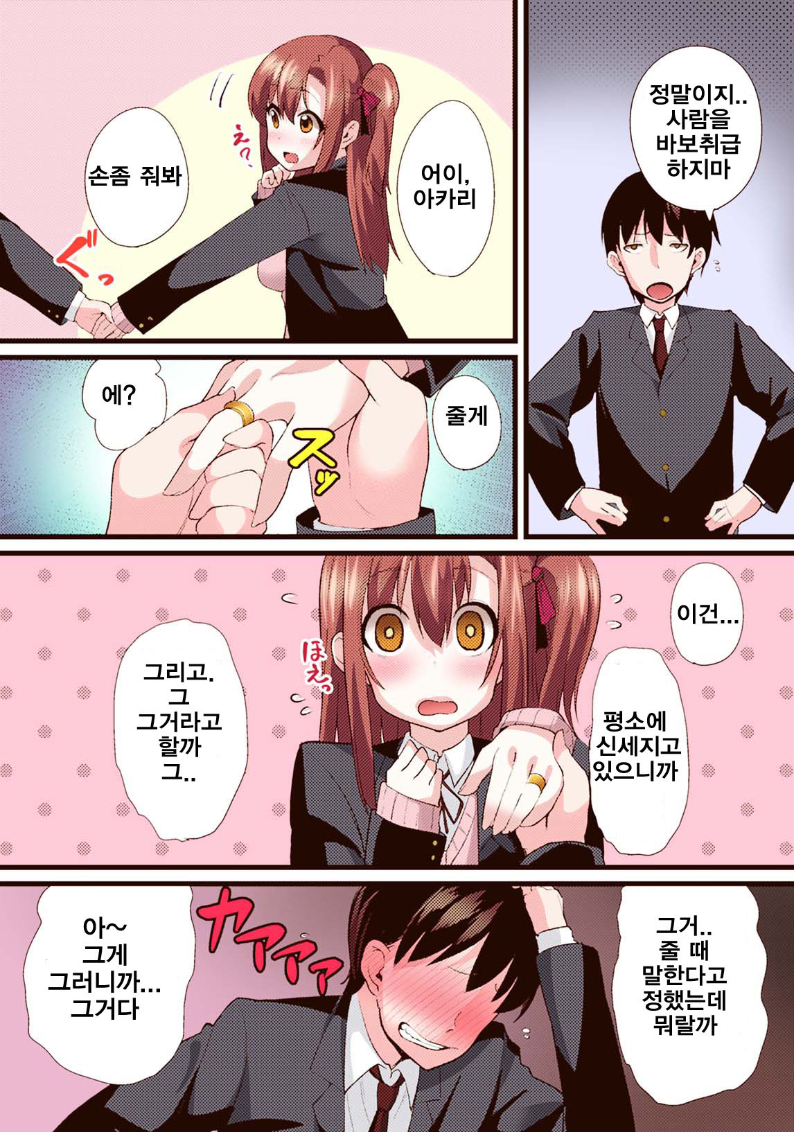 Seijun Kanojo no Mesu Ochi na Sentaku page 6 full