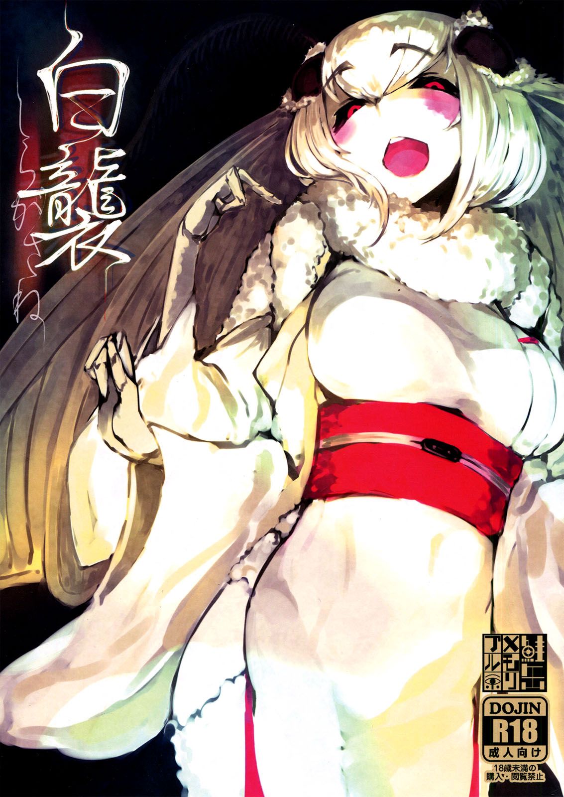 Shiragasane | Lineas de Blanco page 1 full