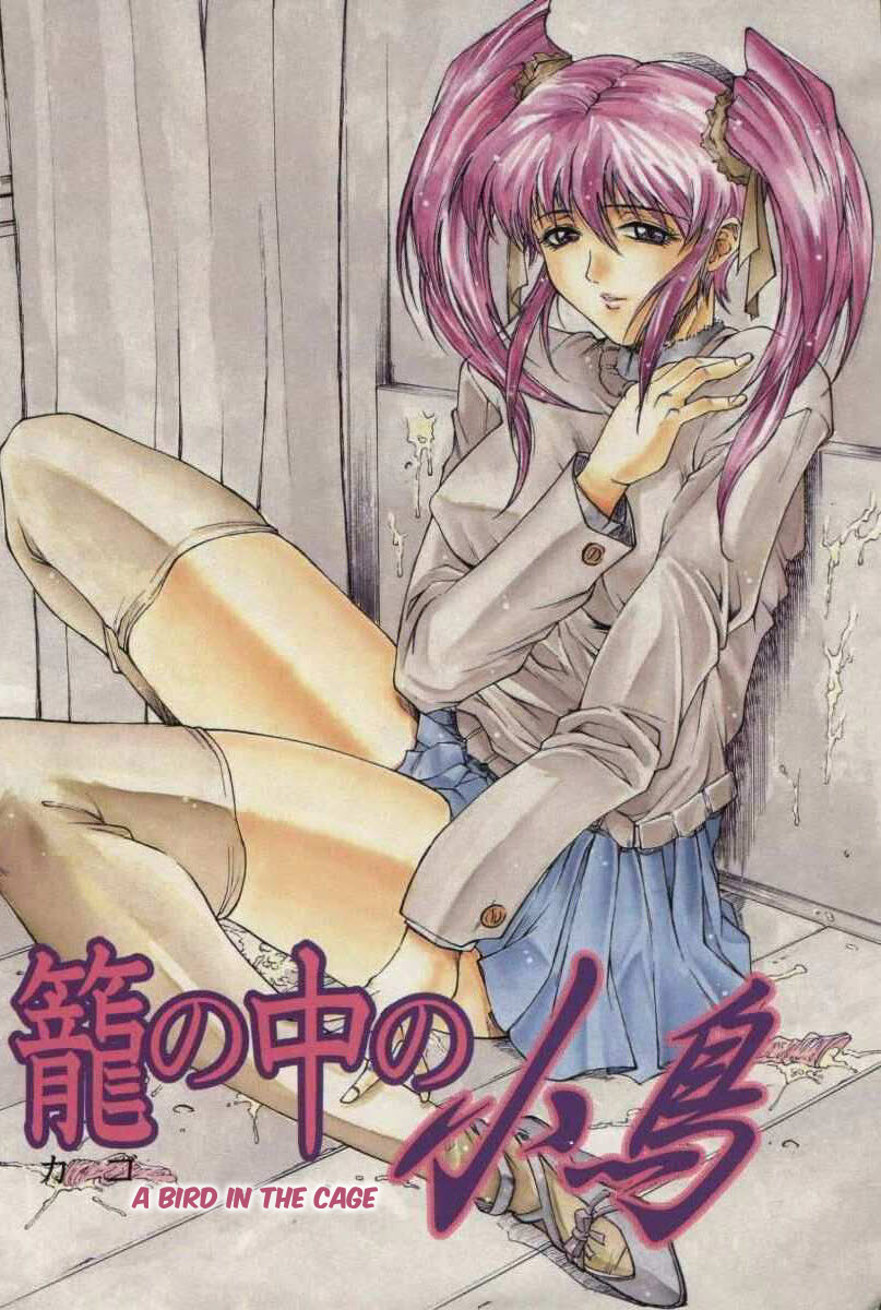 Kago no Naka no Kotori | A Bird in the Cage page 2 full