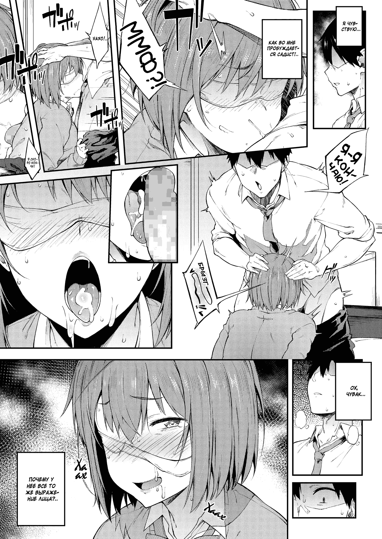 Zenryaku, Kanojo no Seiheki ga Nanameue deshita | Девушка и её странные  Фетиши, что были раскрыты! - Page 5 - IMHentai