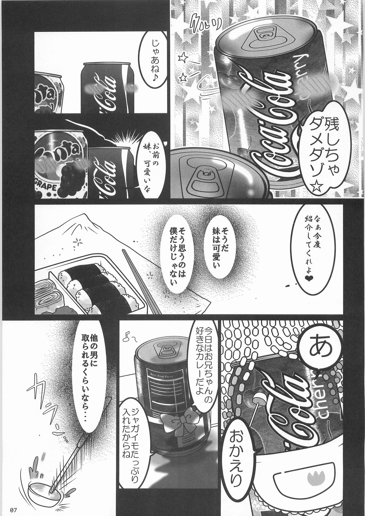 Kaninryou 3 page 6 full