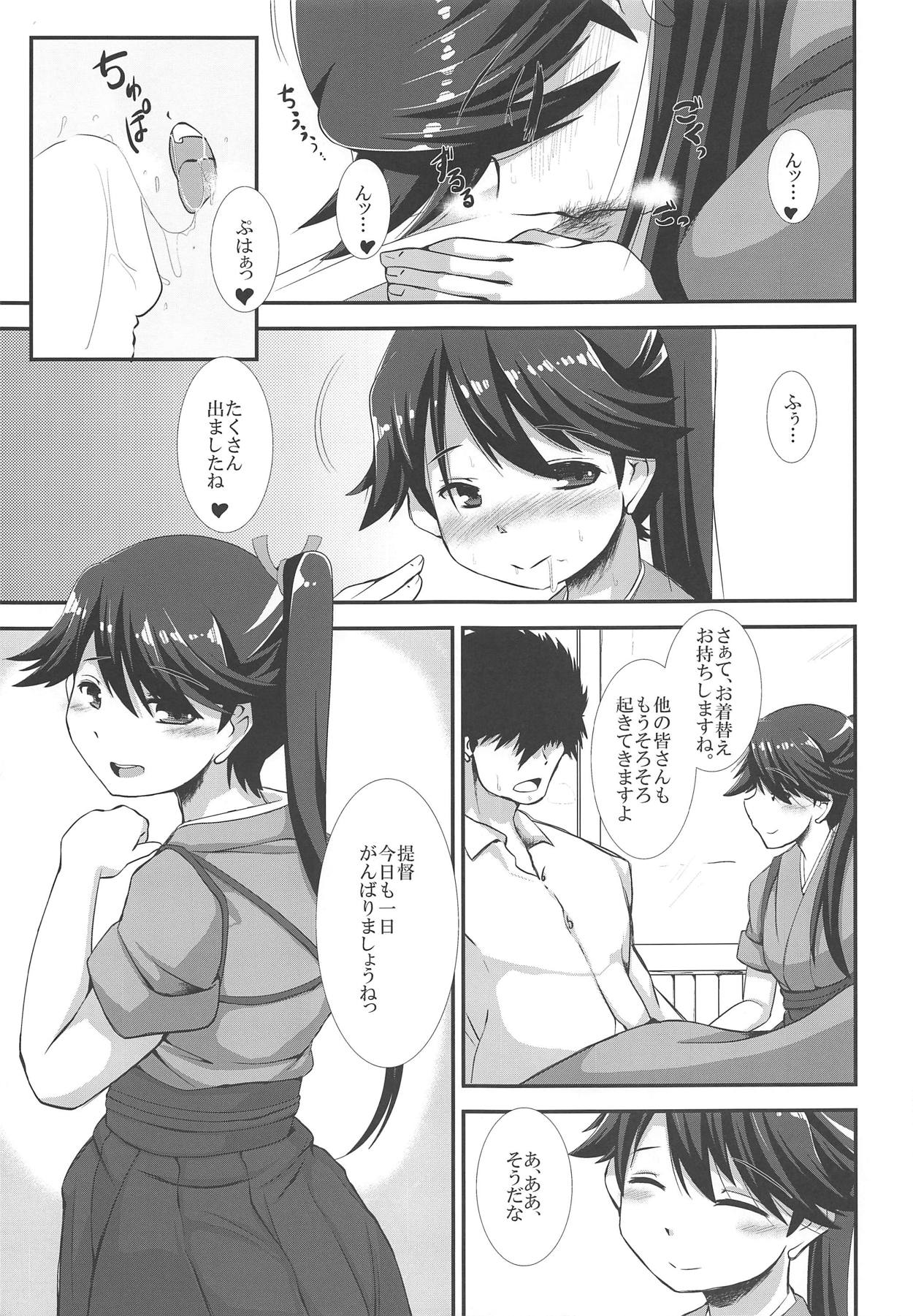 Koukoutai Hakkan Hajime! page 8 full