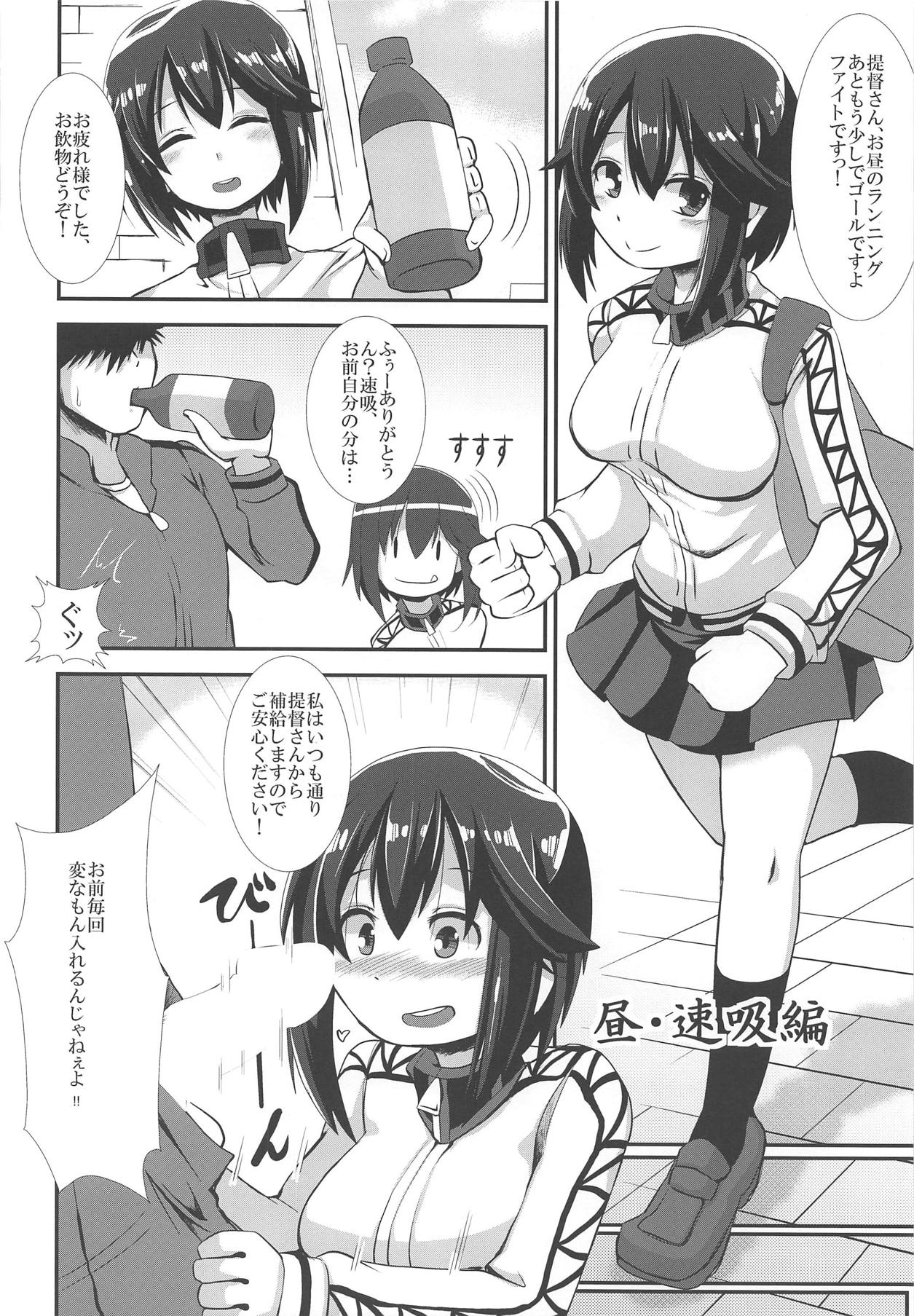 Koukoutai Hakkan Hajime! page 9 full
