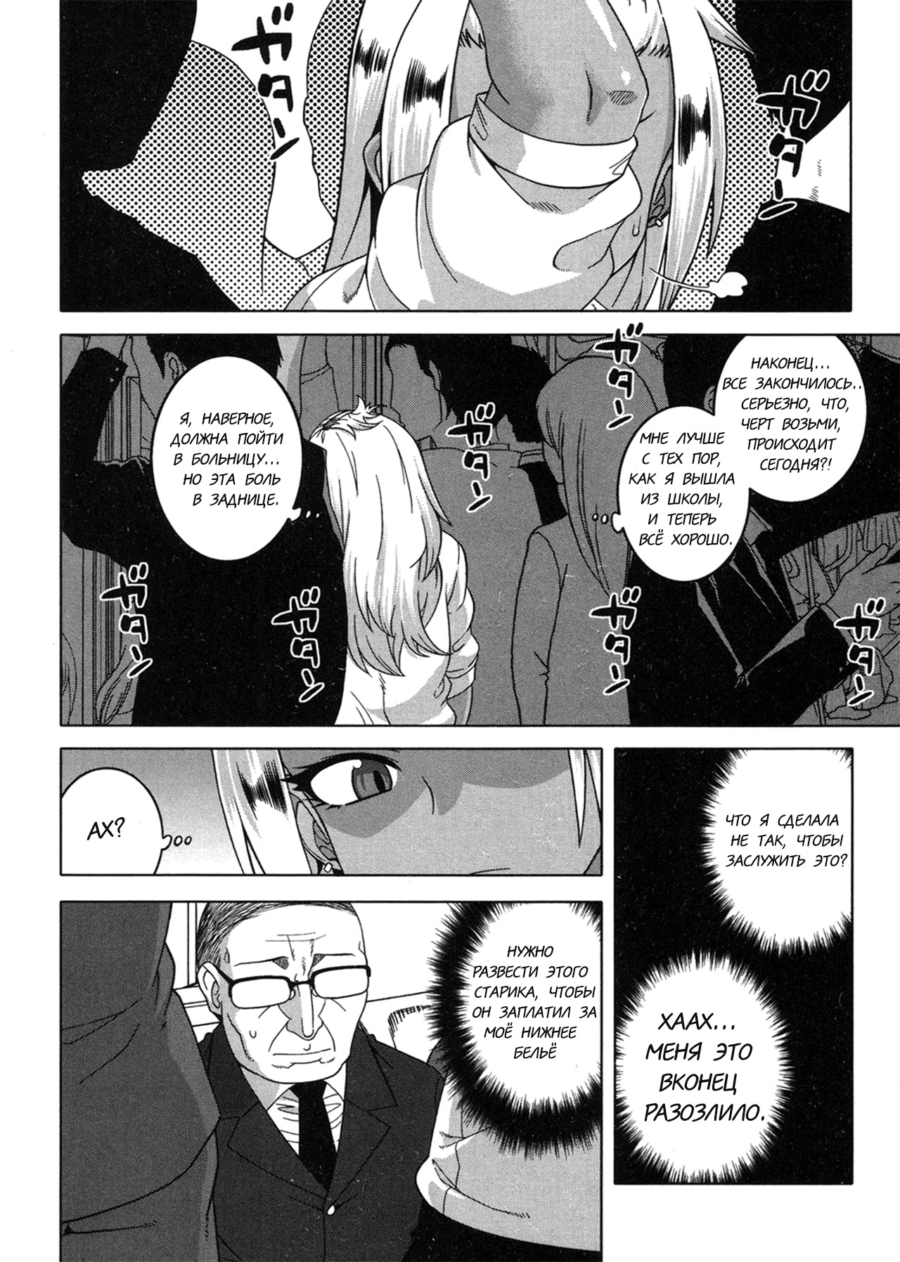 Kami-sama no Iu Toori | As God Says Ch. 2 page 10 full