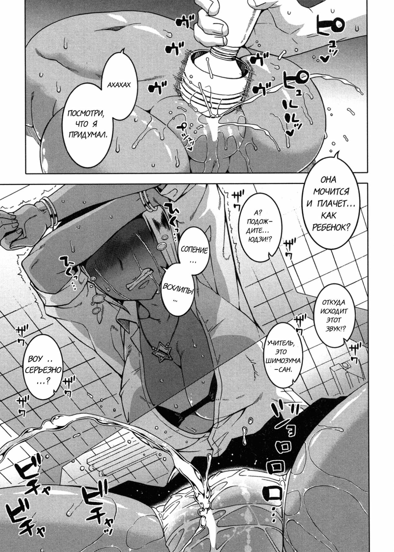 Kami-sama no Iu Toori | As God Says Ch. 2 page 3 full