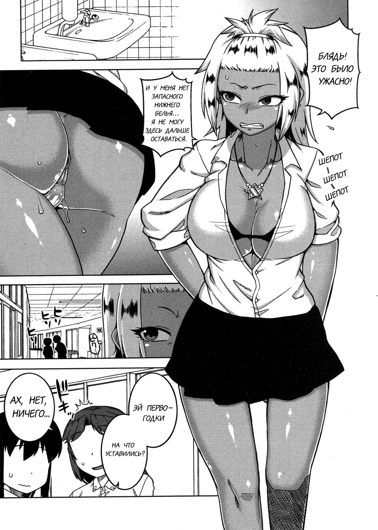 Kami-sama no Iu Toori | As God Says Ch. 2 page 5 full