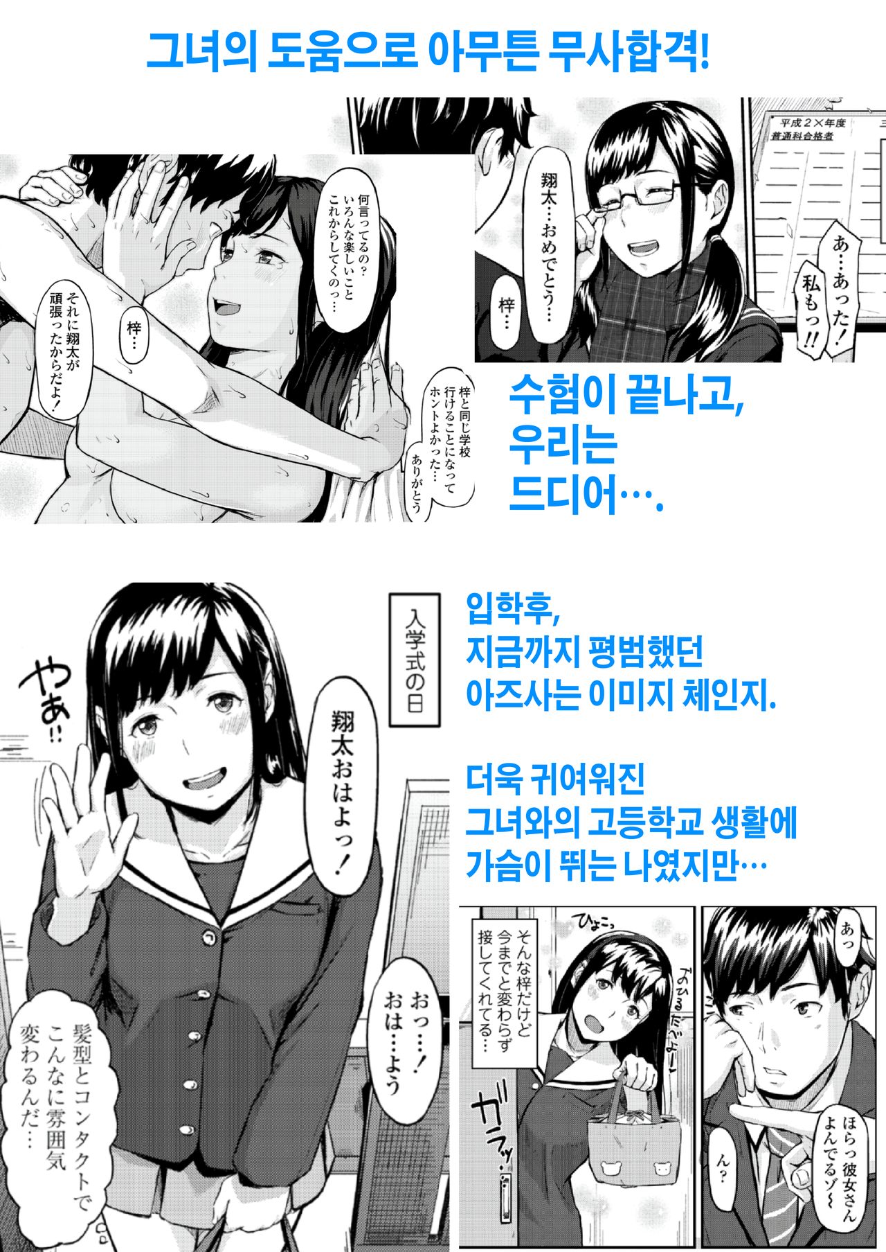 Okinagusa Hatsu Saki | 오키나구사 초소 page 4 full