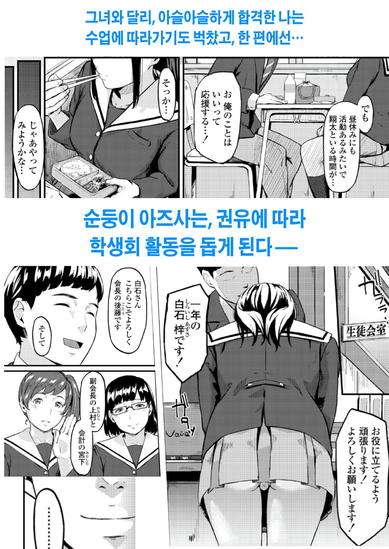 Okinagusa Hatsu Saki | 오키나구사 초소 page 5 full