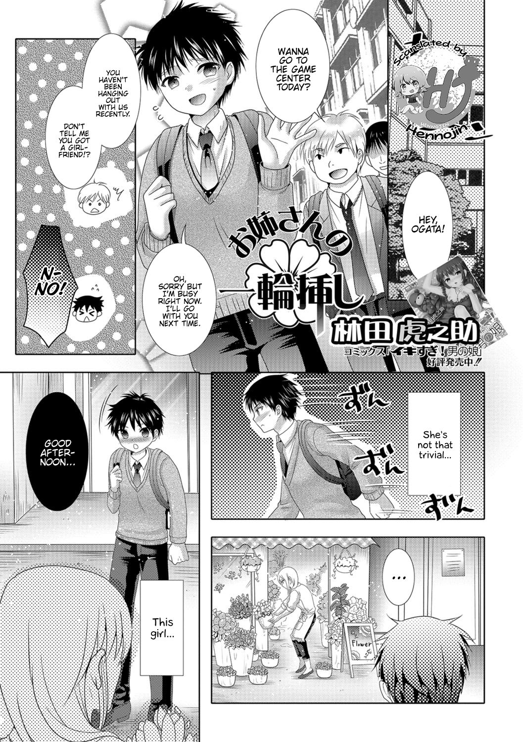 Onee-san no Ichirinzashi page 1 full
