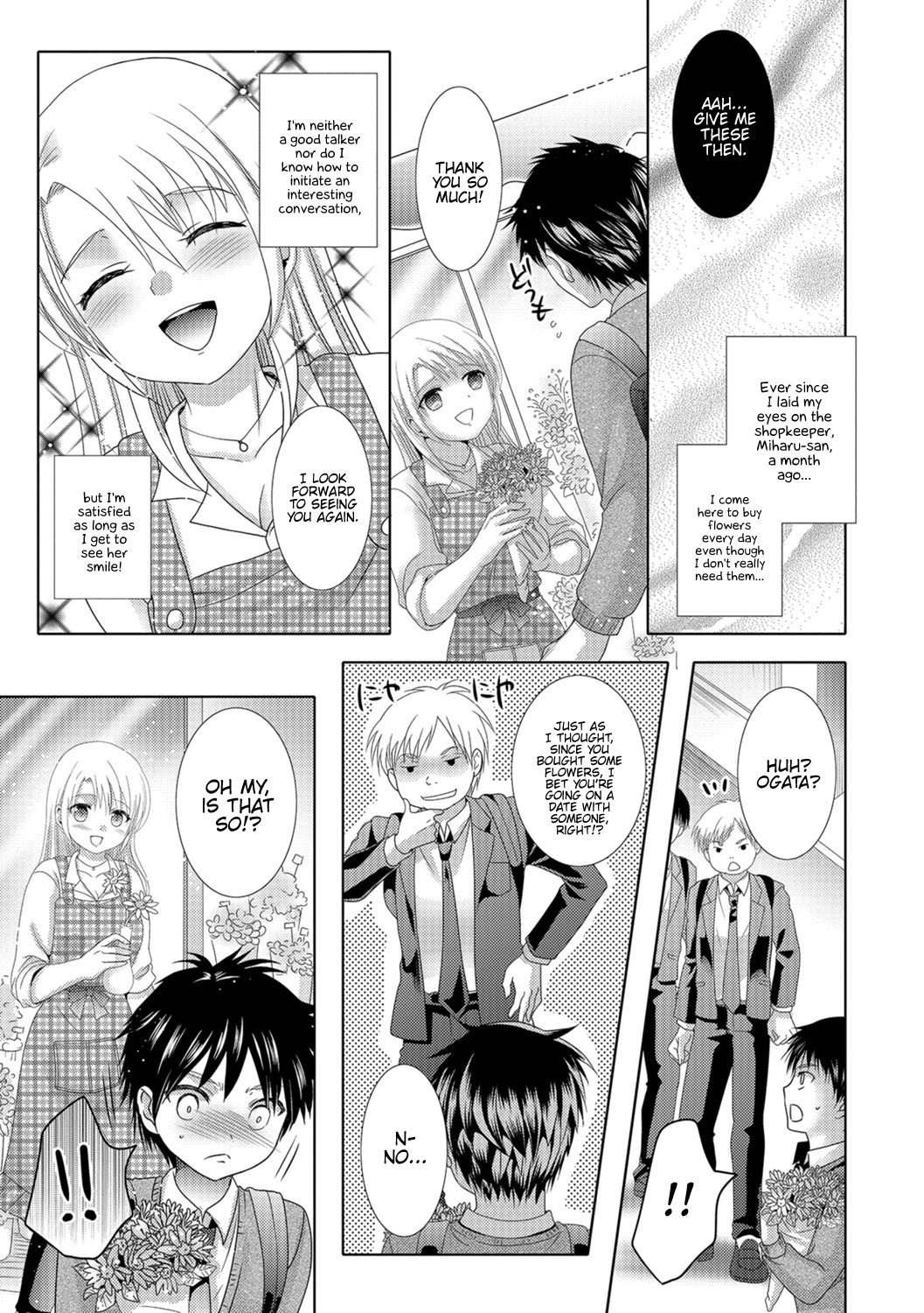 Onee-san no Ichirinzashi page 3 full