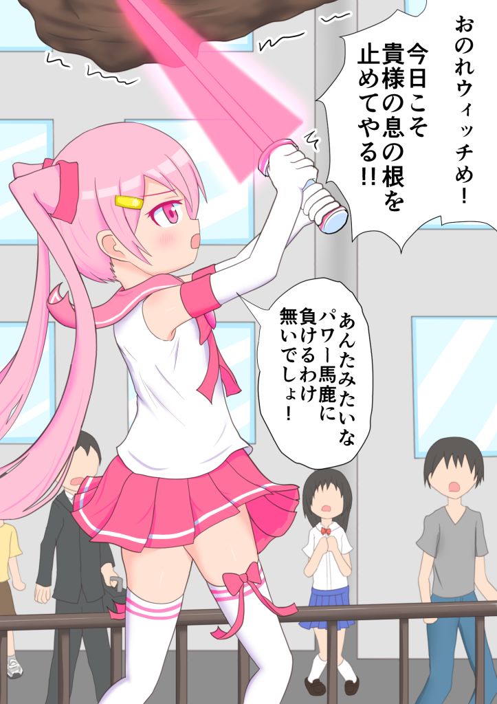 Manshinkara no Haiboku page 3 full