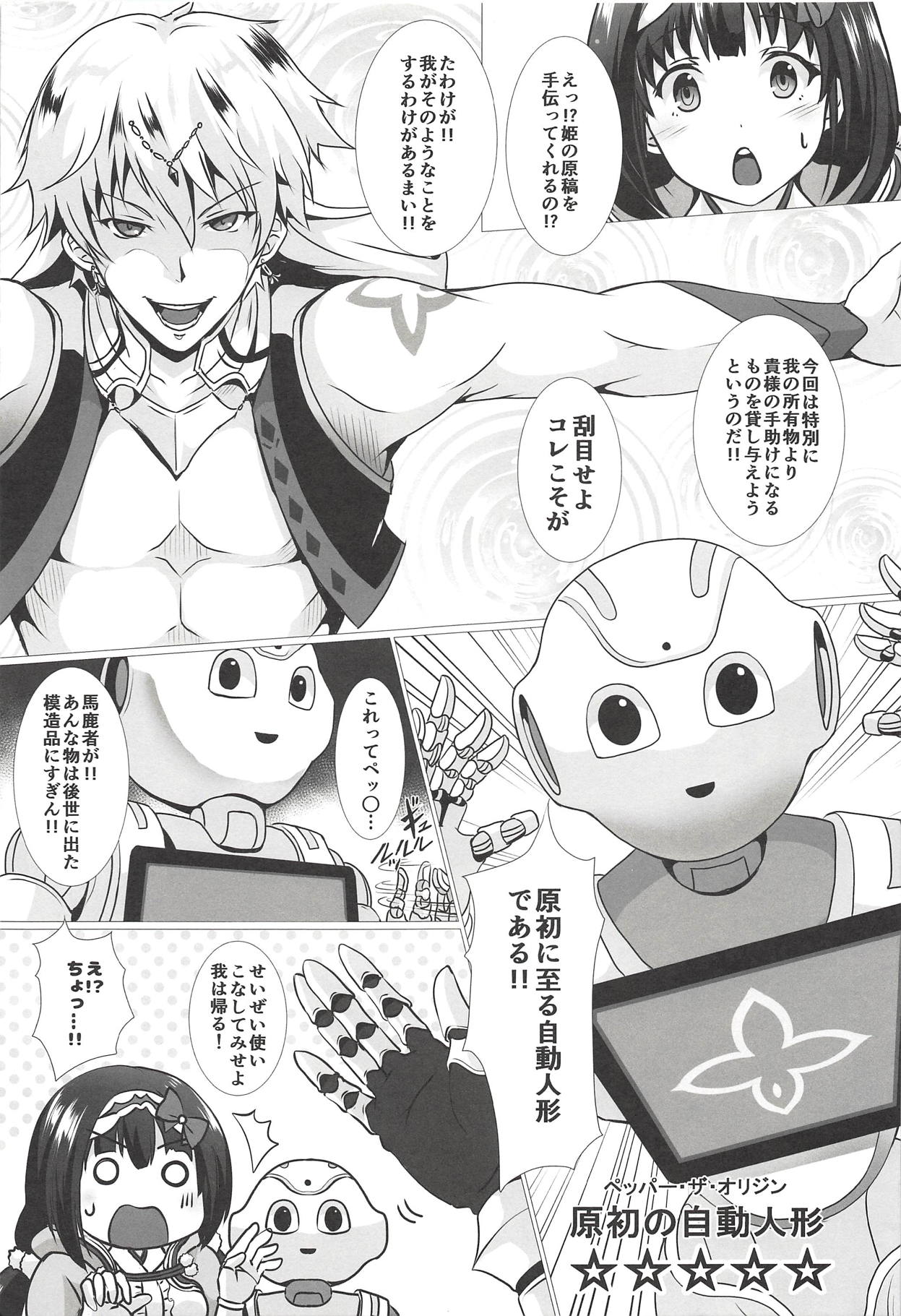 Gokudou Nyuukou 24-ji!! page 6 full