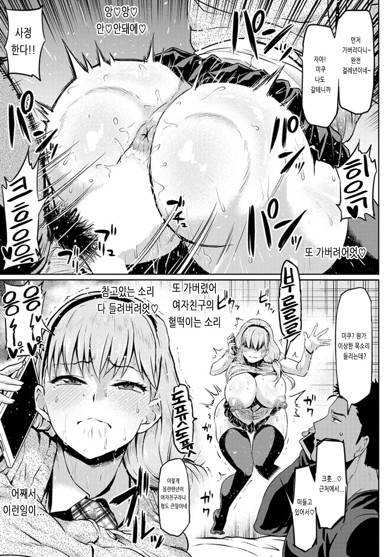 Kare no Otouto ni Netorare page 3 full